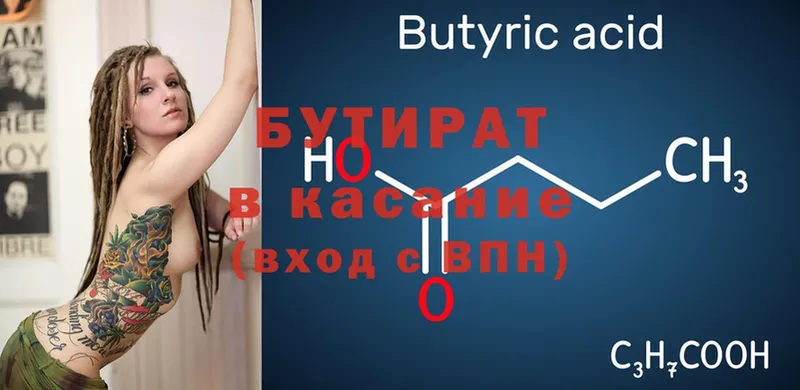 ссылка на мегу   Тырныауз  Бутират Butirat 