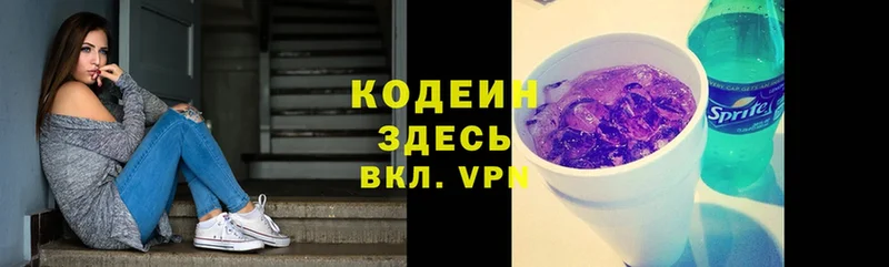 закладка  Тырныауз  Кодеин напиток Lean (лин) 